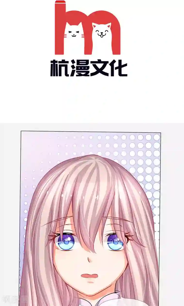 我的总裁就是这么萌第44话 小弟惹上人命案