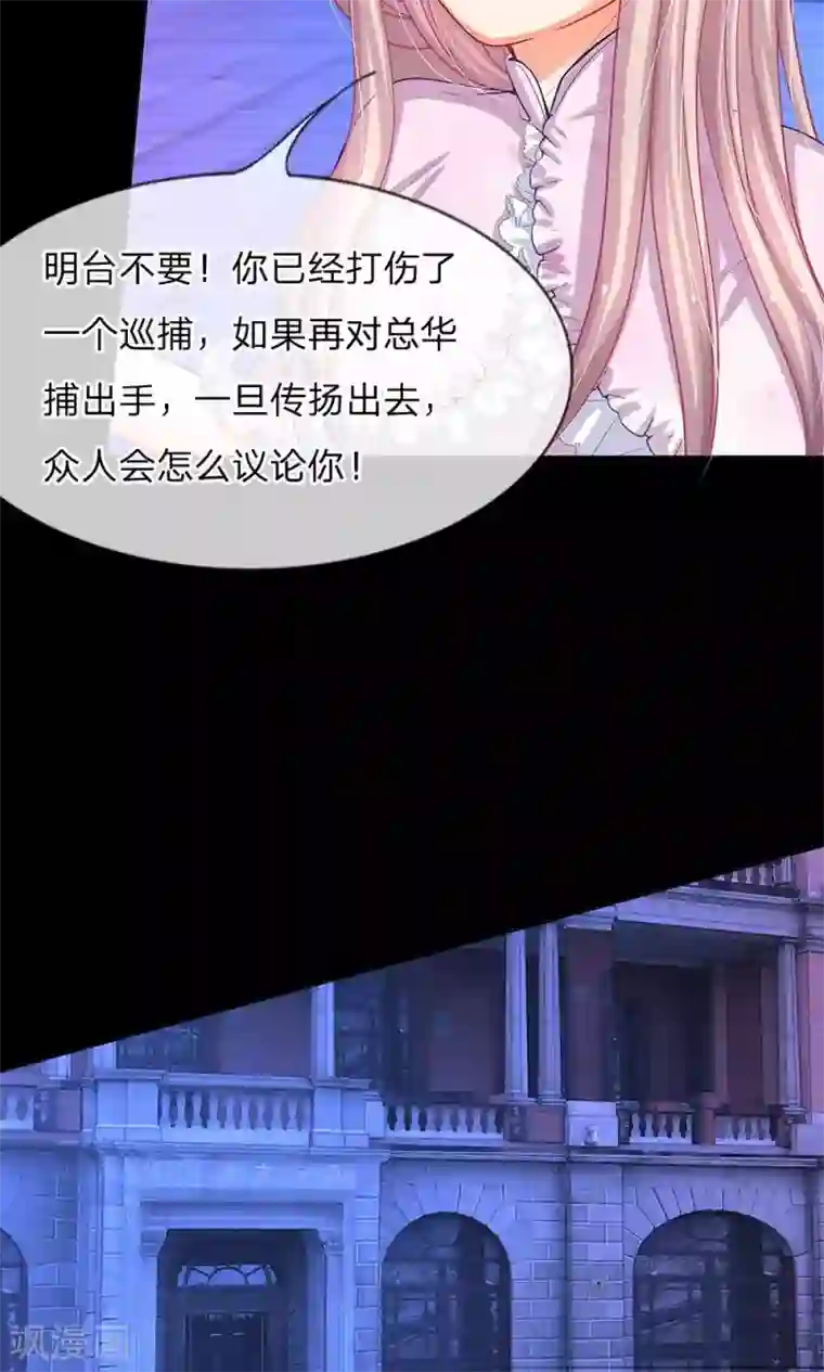 我的总裁就是这么萌第44话 小弟惹上人命案