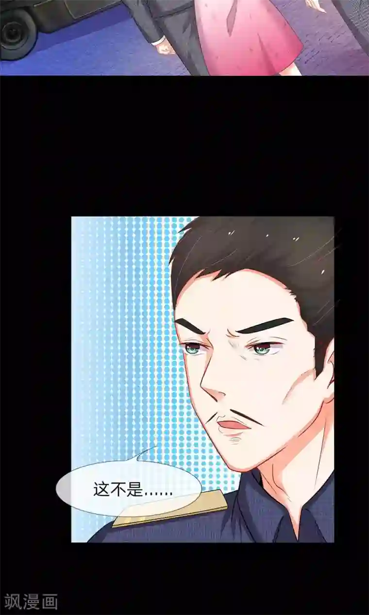 我的总裁就是这么萌第44话 小弟惹上人命案