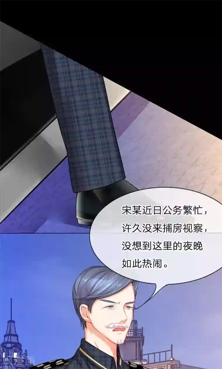 我的总裁就是这么萌第44话 小弟惹上人命案