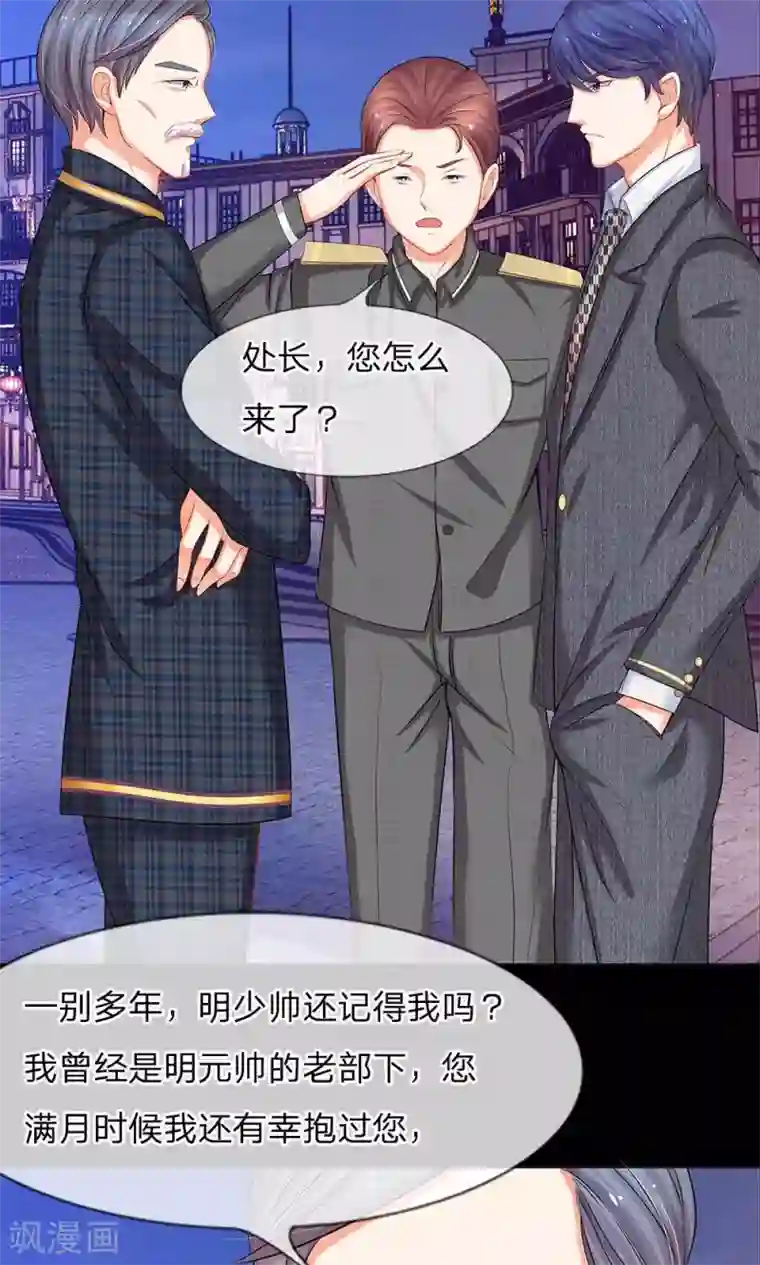 我的总裁就是这么萌第44话 小弟惹上人命案