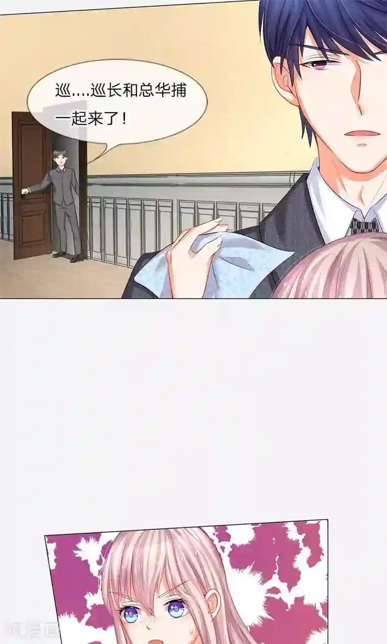 我的总裁就是这么萌第44话 小弟惹上人命案