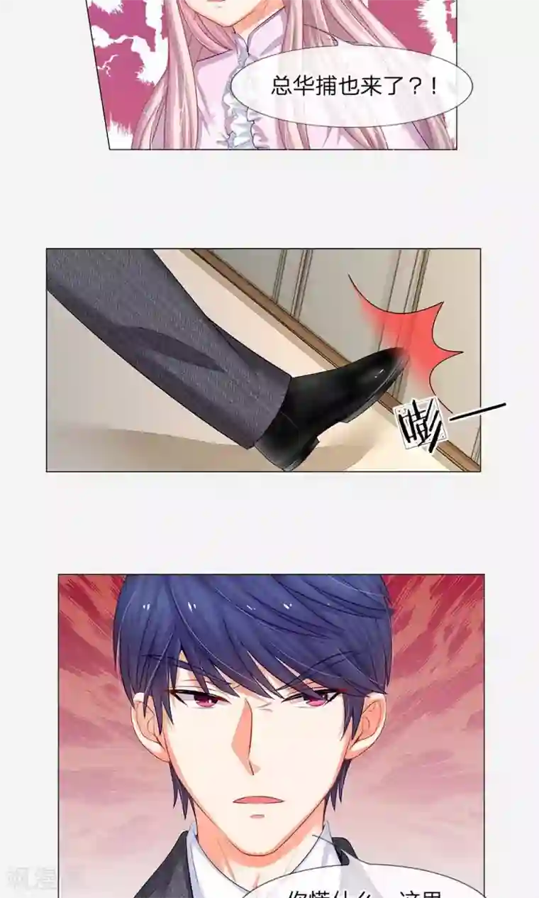 我的总裁就是这么萌第44话 小弟惹上人命案