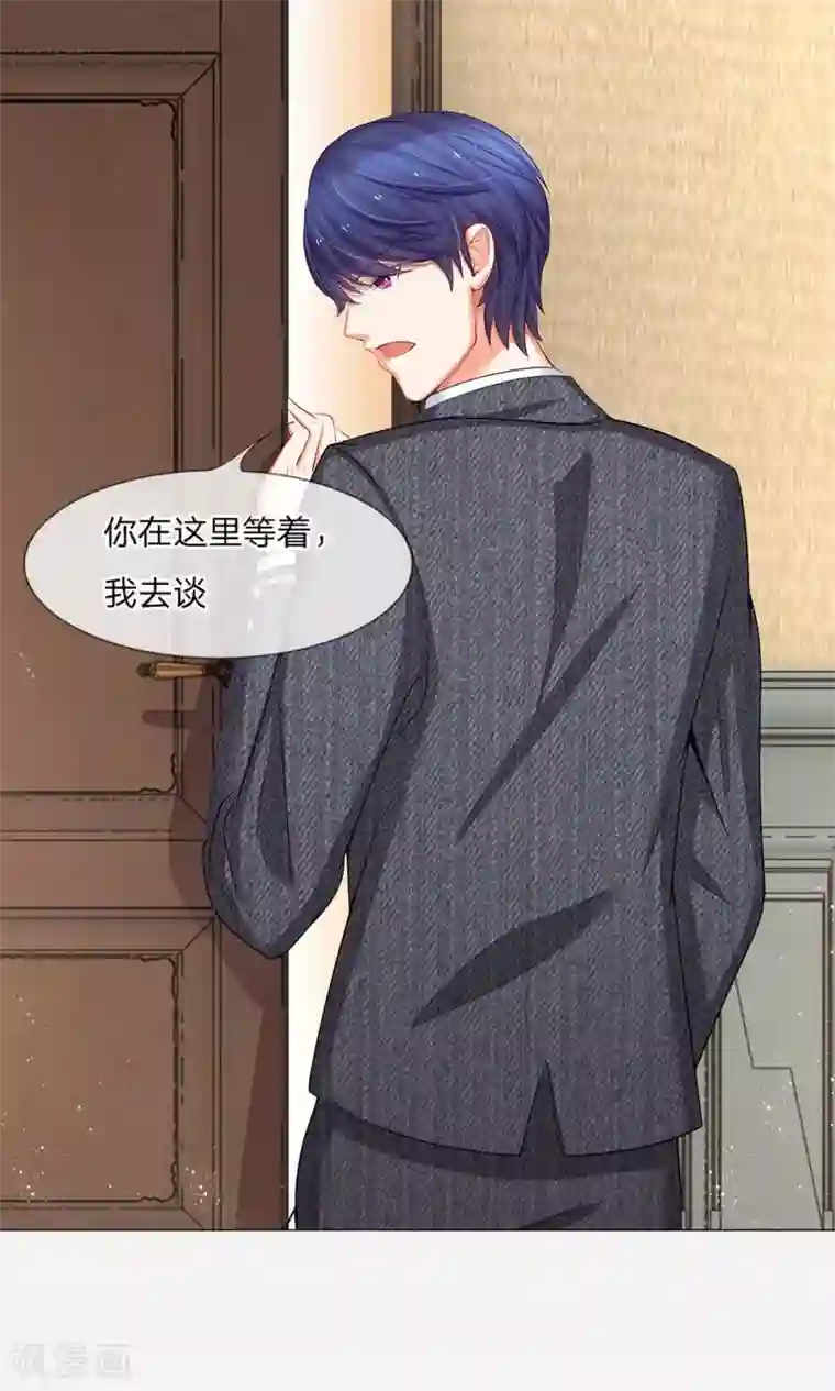 我的总裁就是这么萌第44话 小弟惹上人命案