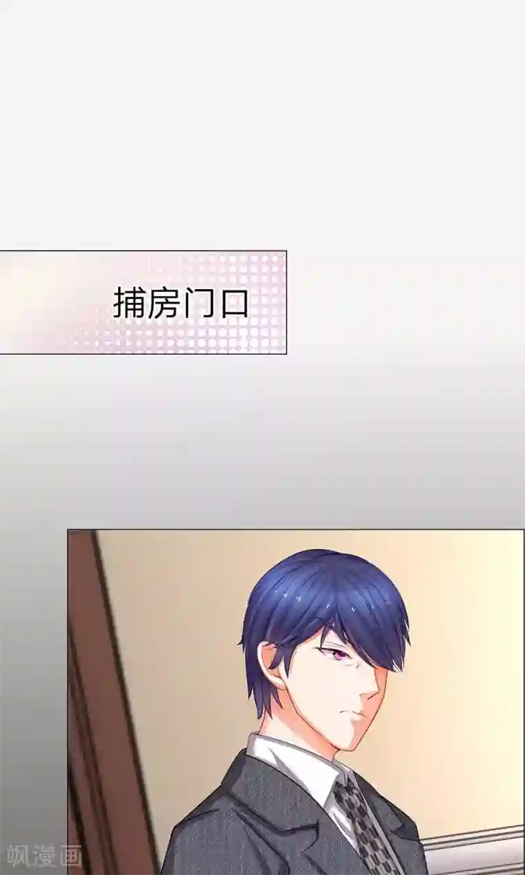 我的总裁就是这么萌第44话 小弟惹上人命案