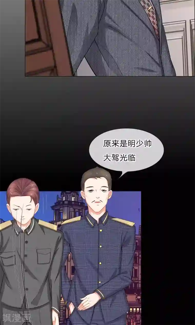 我的总裁就是这么萌第44话 小弟惹上人命案