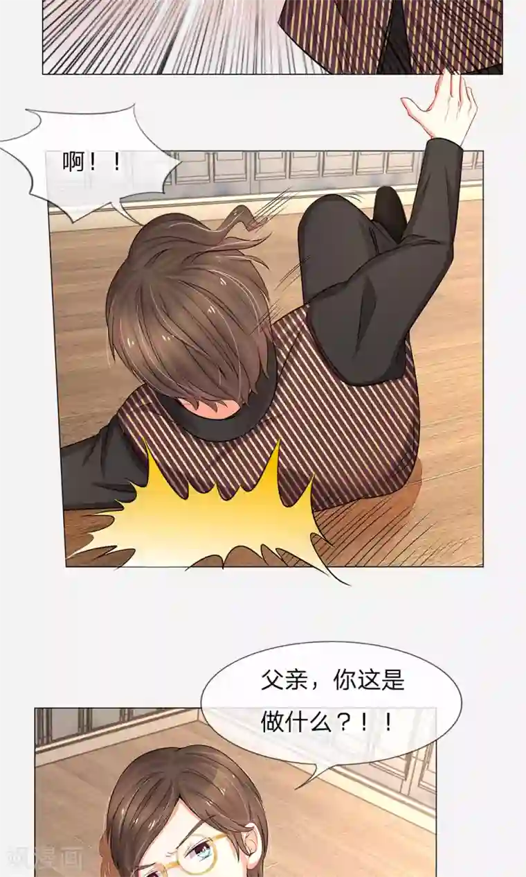 我的总裁就是这么萌第45话 窗…窗外有人