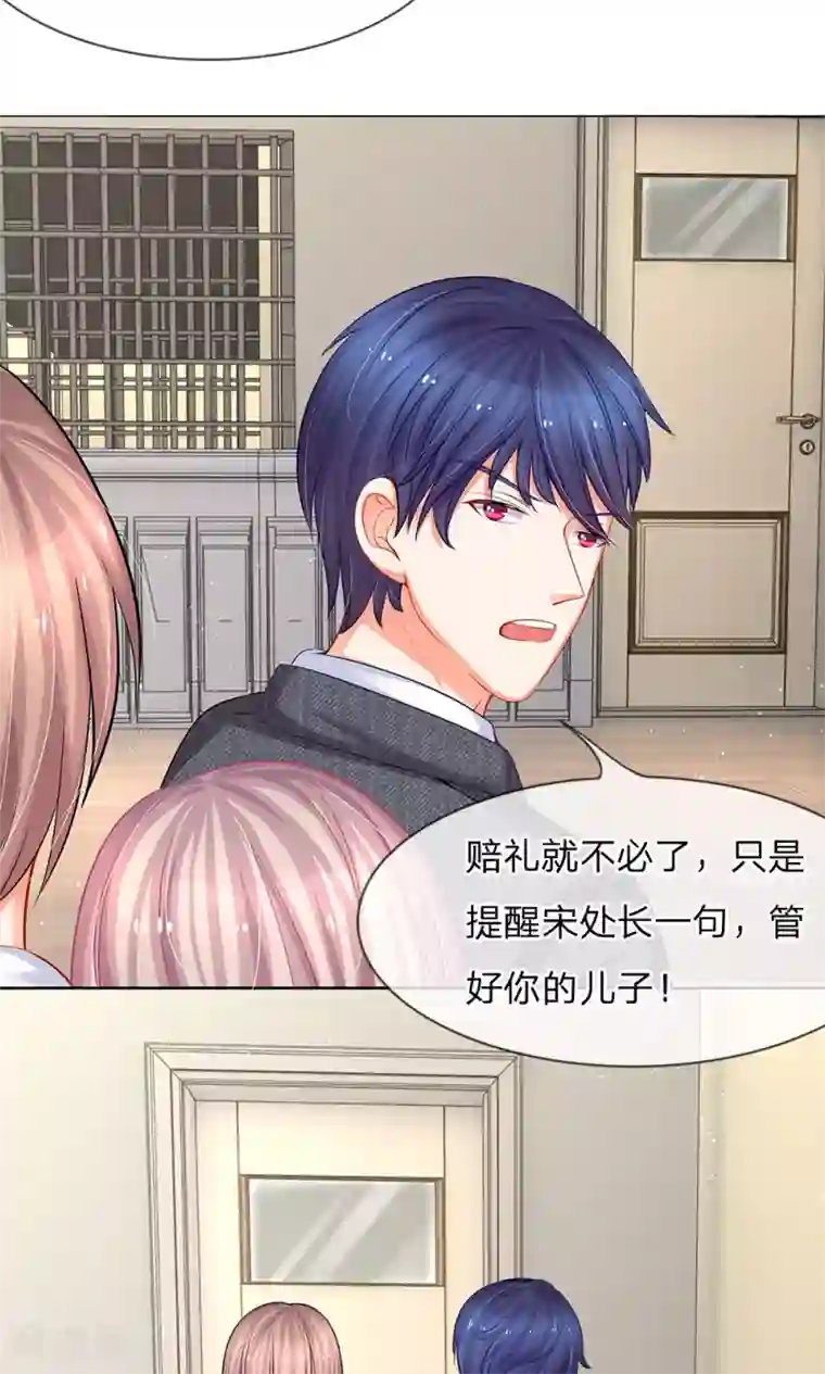 我的总裁就是这么萌第45话 窗…窗外有人