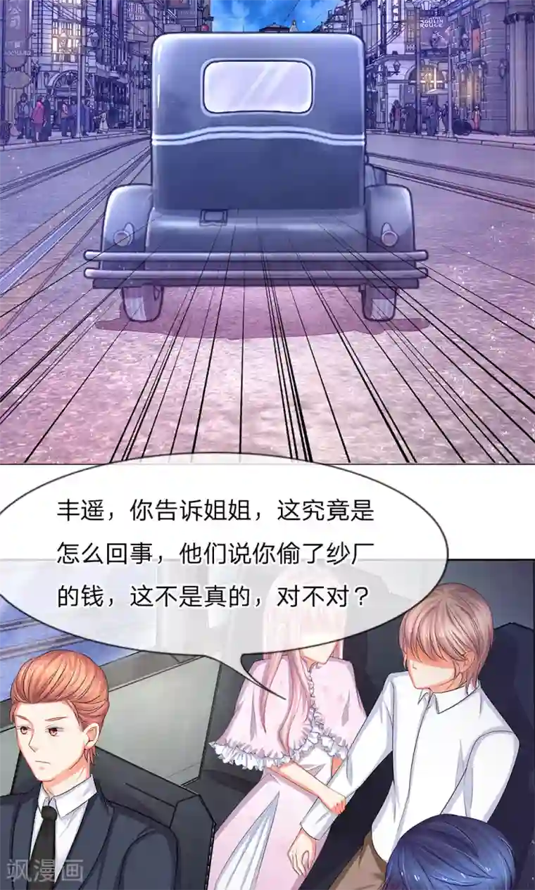 我的总裁就是这么萌第45话 窗…窗外有人