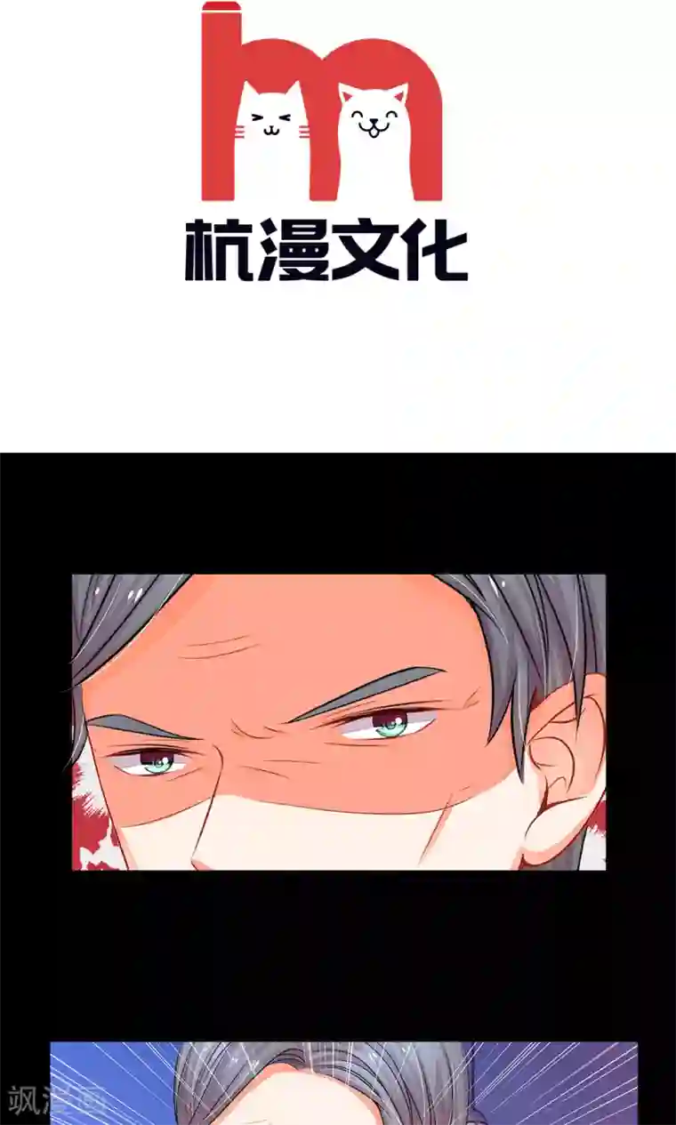 我的总裁就是这么萌第45话 窗…窗外有人