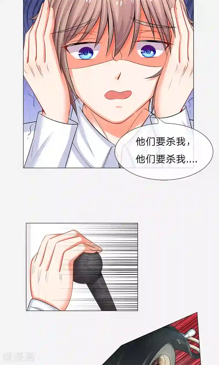 我的总裁就是这么萌第45话 窗…窗外有人