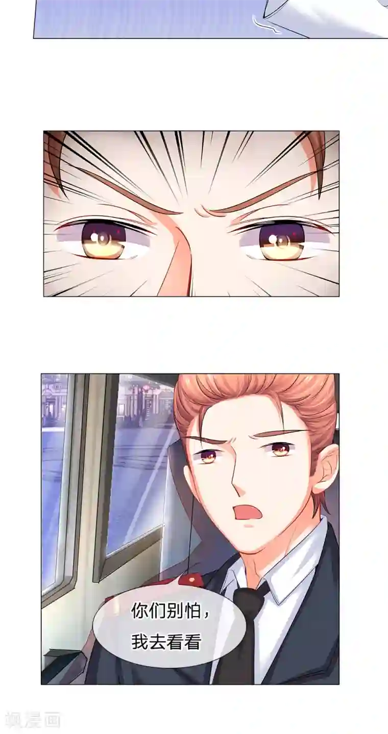 我的总裁就是这么萌第45话 窗…窗外有人