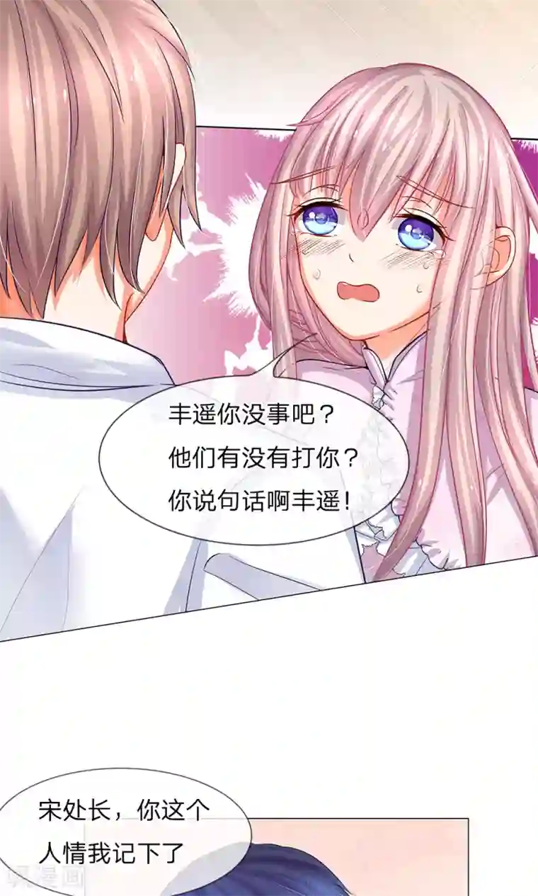 我的总裁就是这么萌第45话 窗…窗外有人