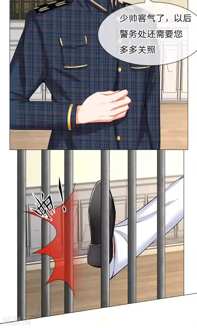 我的总裁就是这么萌第45话 窗…窗外有人