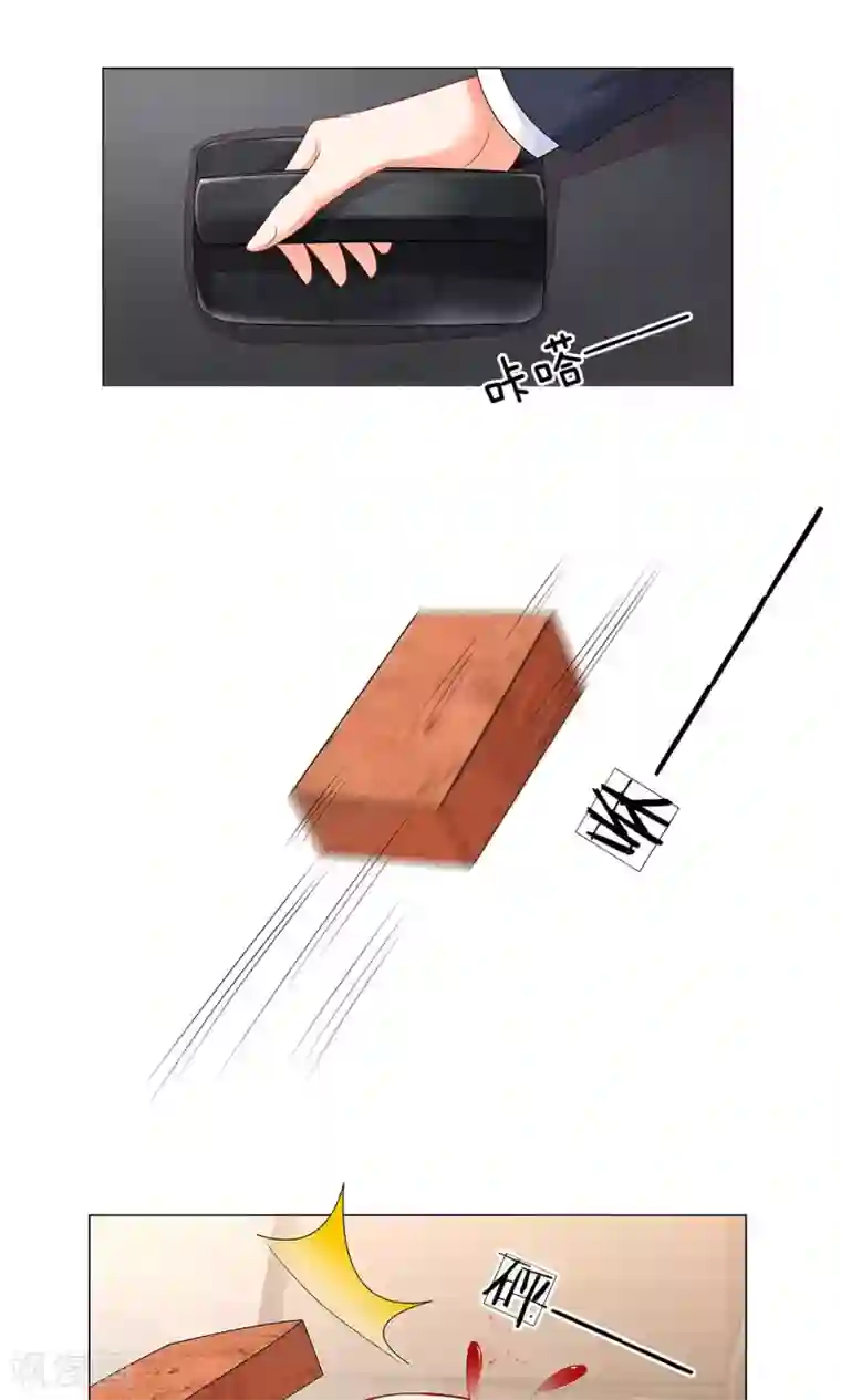 我的总裁就是这么萌第46话 敢动我的人？找死