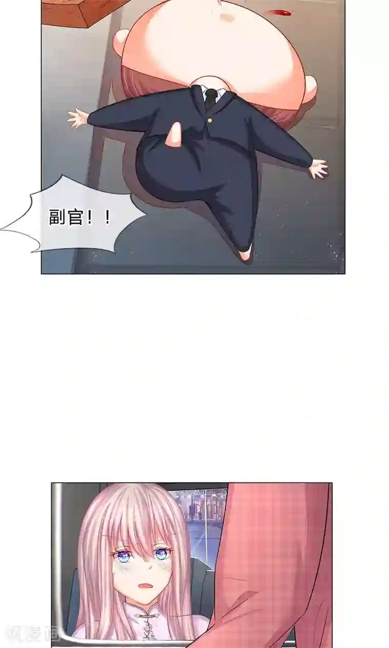 我的总裁就是这么萌第46话 敢动我的人？找死