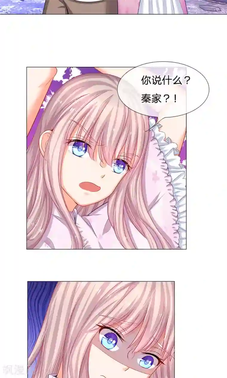 我的总裁就是这么萌第46话 敢动我的人？找死