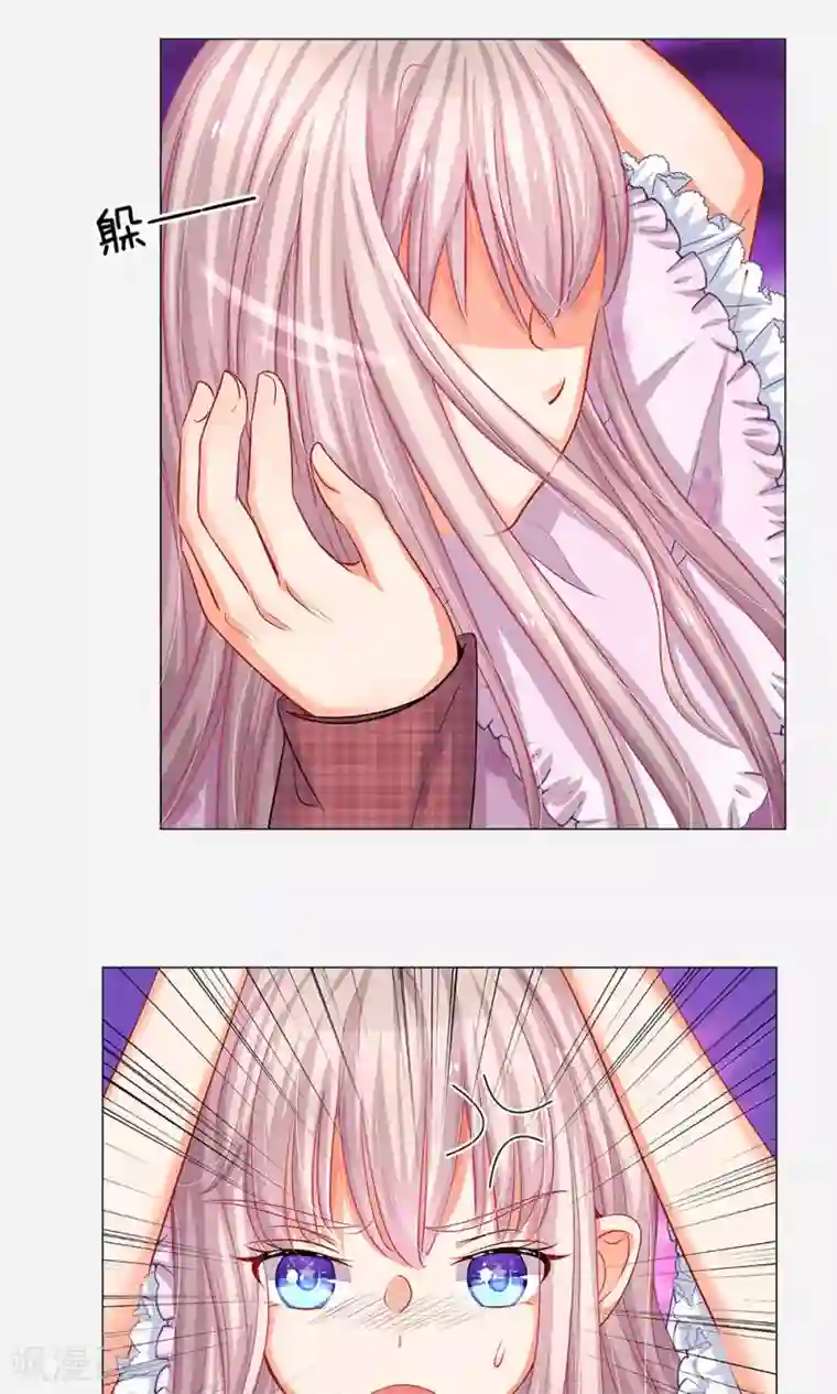 我的总裁就是这么萌第46话 敢动我的人？找死