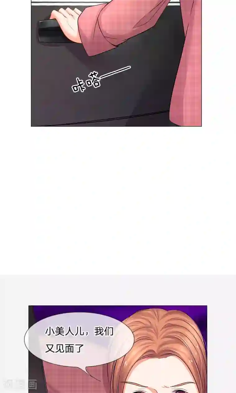 我的总裁就是这么萌第46话 敢动我的人？找死