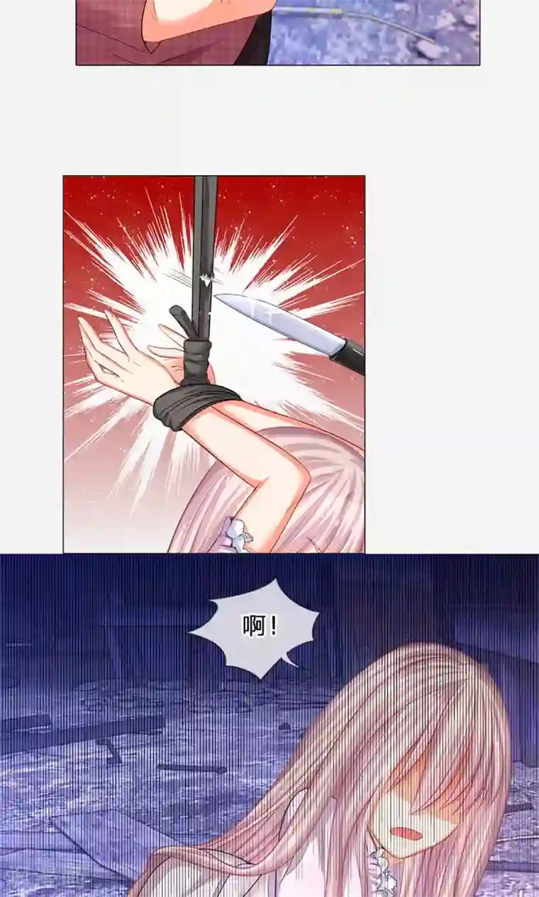 我的总裁就是这么萌第46话 敢动我的人？找死