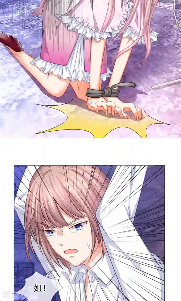 我的总裁就是这么萌第46话 敢动我的人？找死