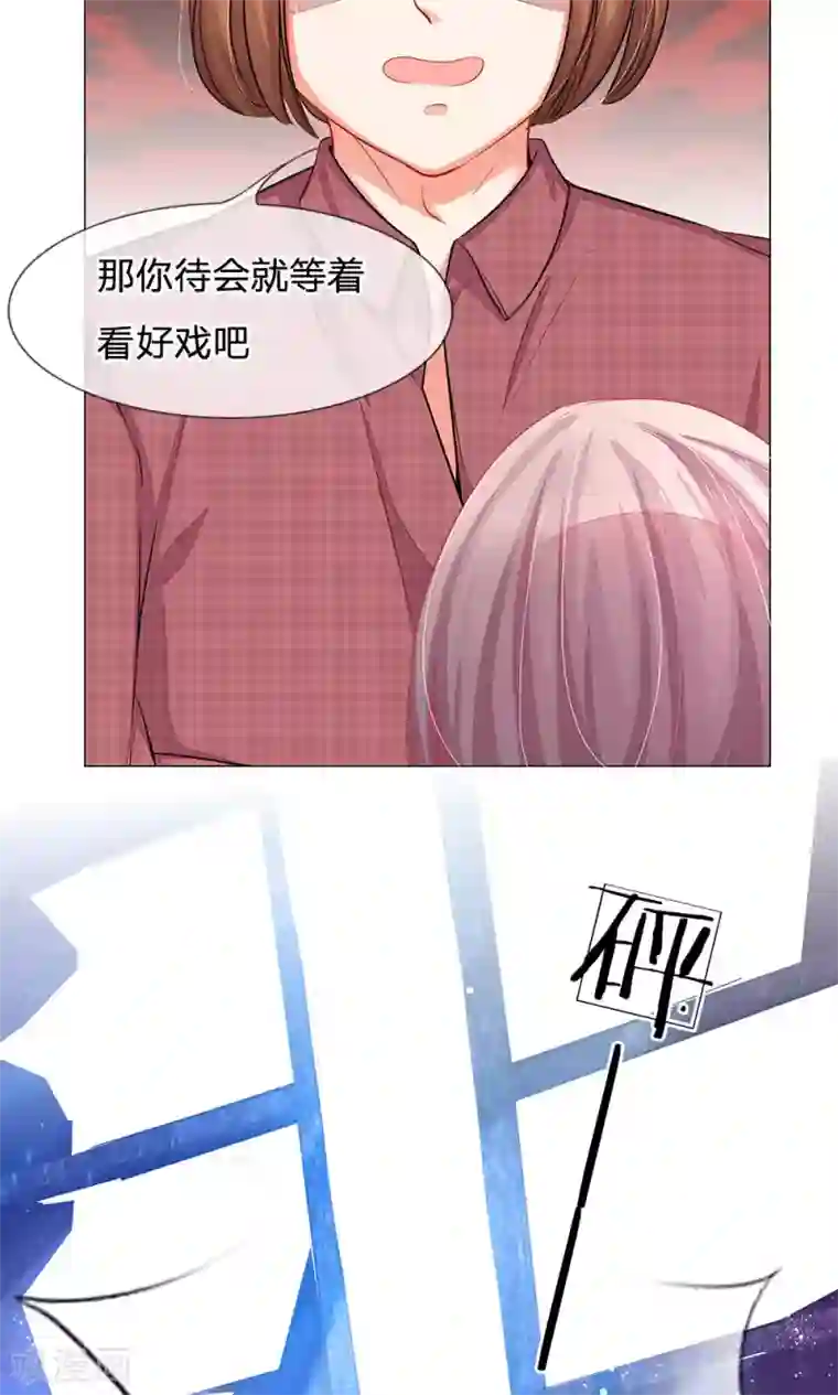 我的总裁就是这么萌第46话 敢动我的人？找死