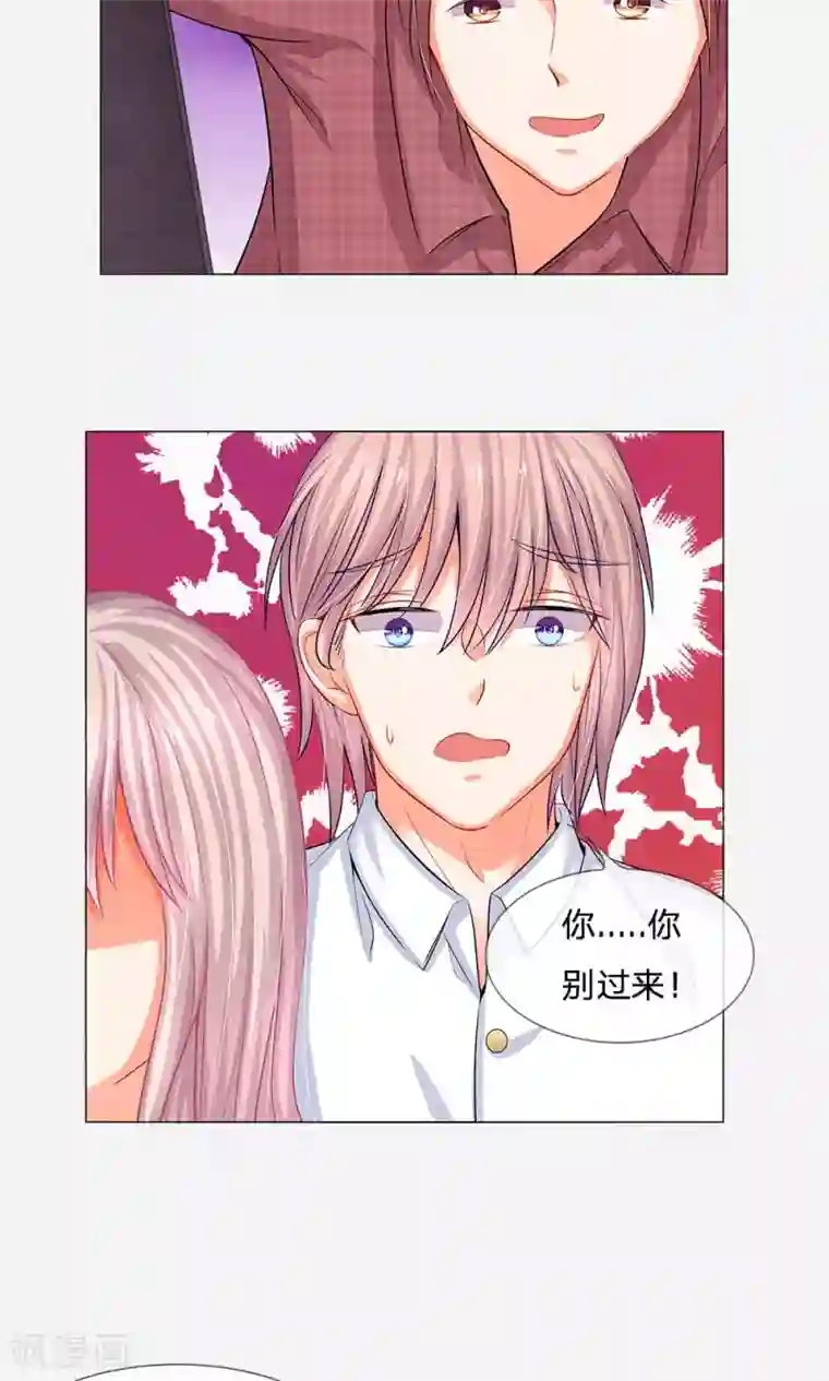 我的总裁就是这么萌第46话 敢动我的人？找死