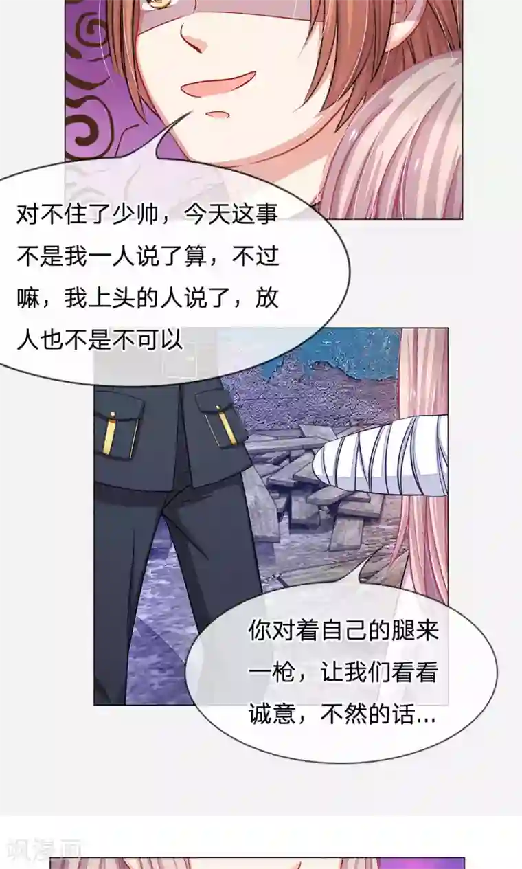 我的总裁就是这么萌第46话 敢动我的人？找死