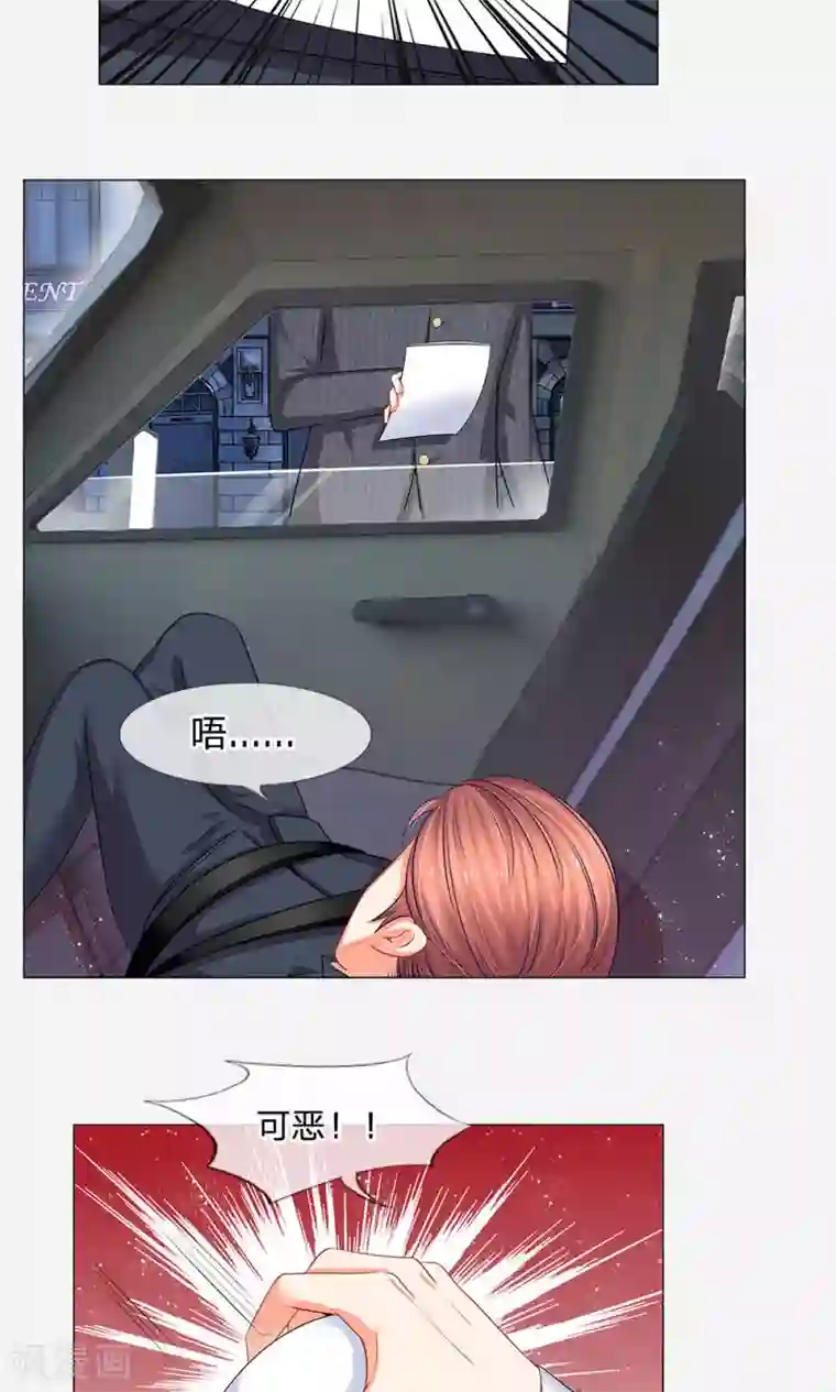 我的总裁就是这么萌第46话 敢动我的人？找死