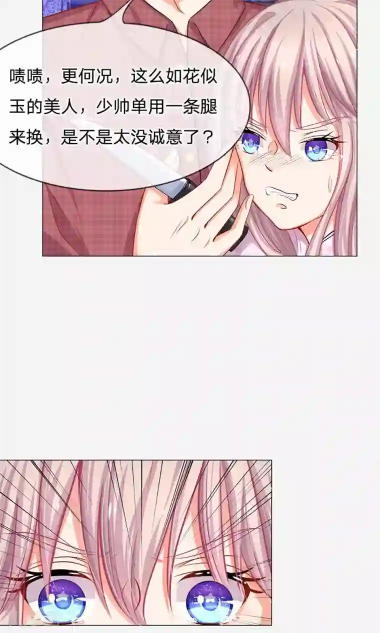 我的总裁就是这么萌第47话 他们要杀我