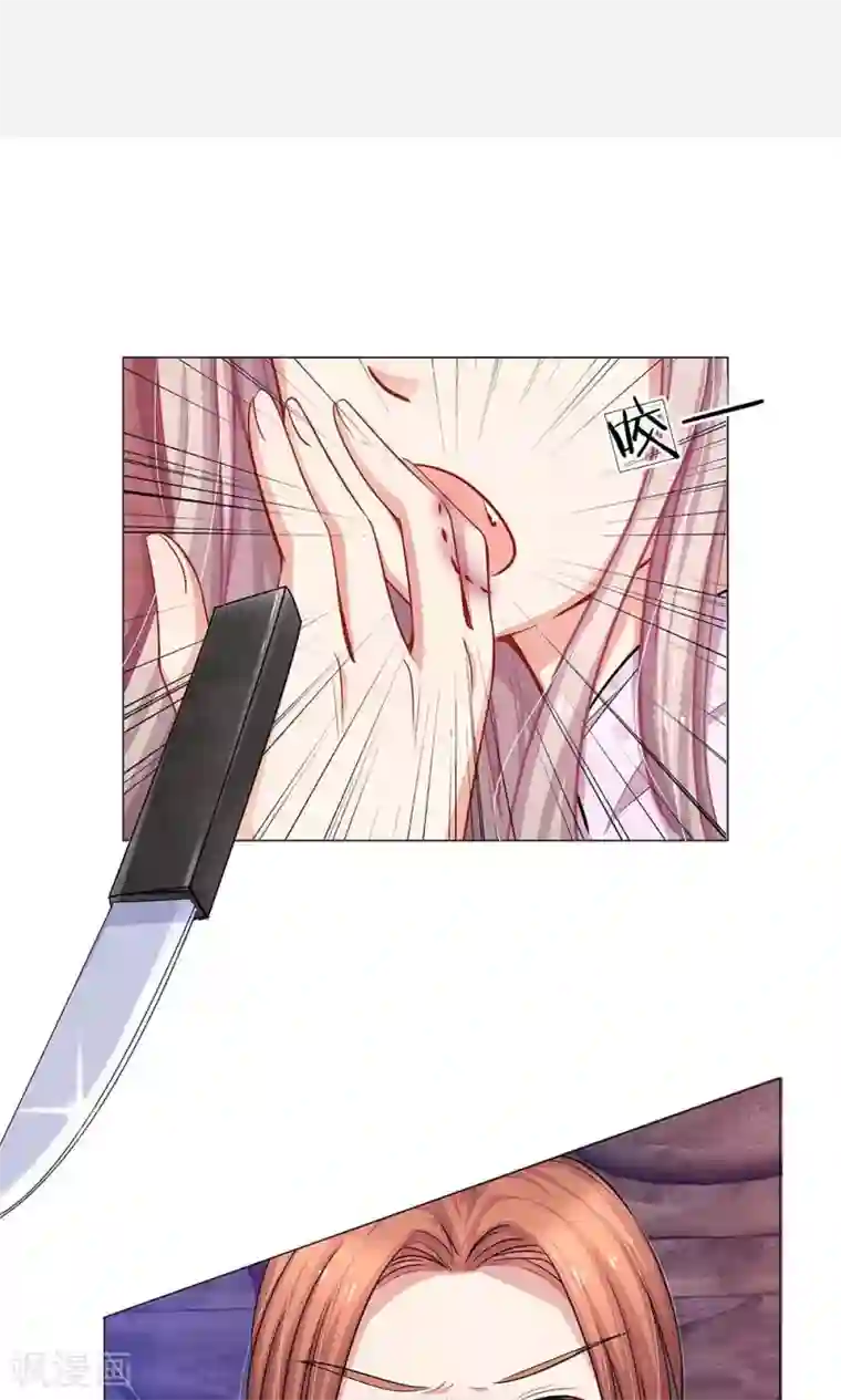 我的总裁就是这么萌第47话 他们要杀我