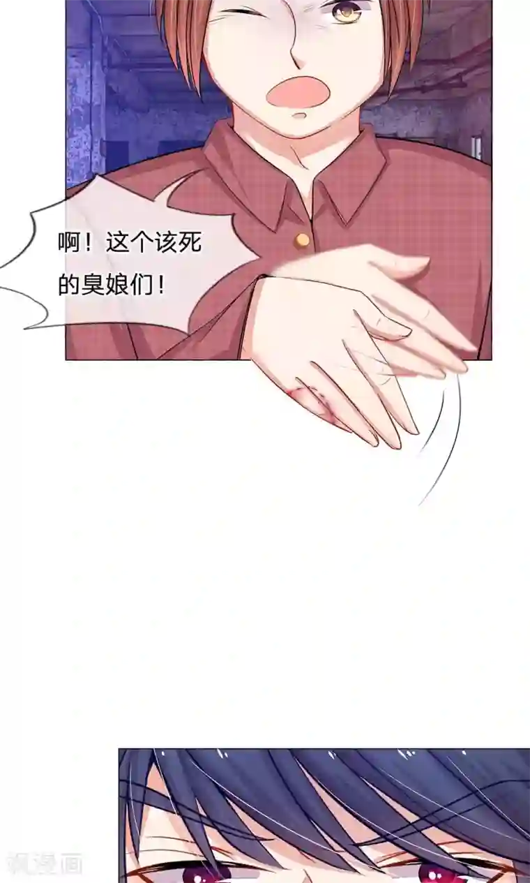 我的总裁就是这么萌第47话 他们要杀我