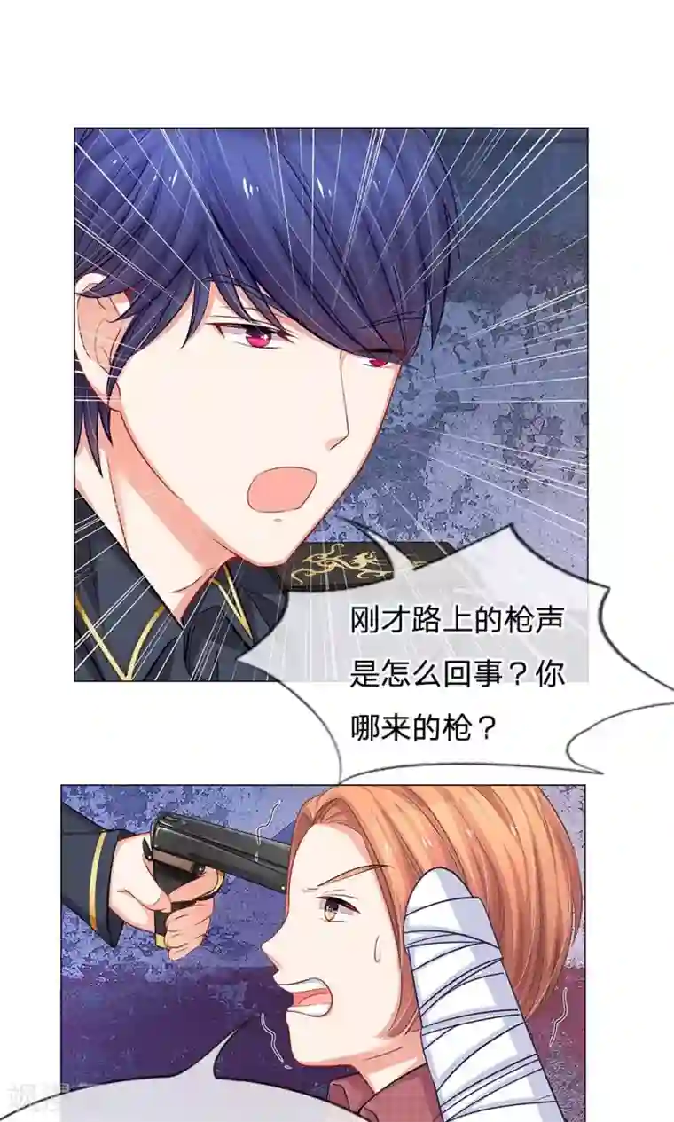 我的总裁就是这么萌第47话 他们要杀我