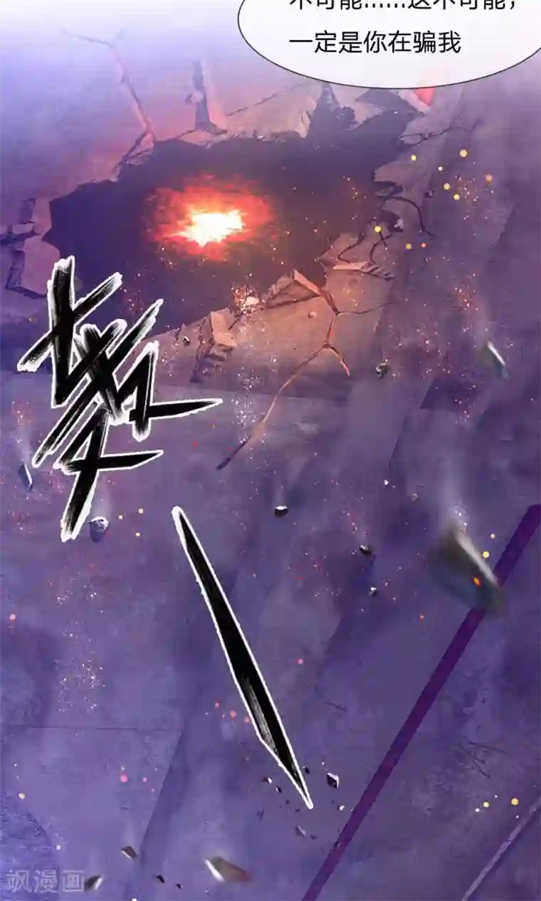 我的总裁就是这么萌第47话 他们要杀我