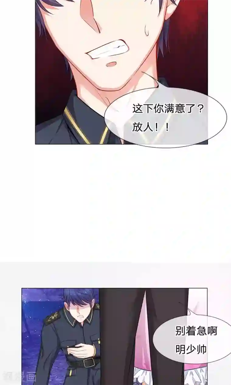 我的总裁就是这么萌第47话 他们要杀我