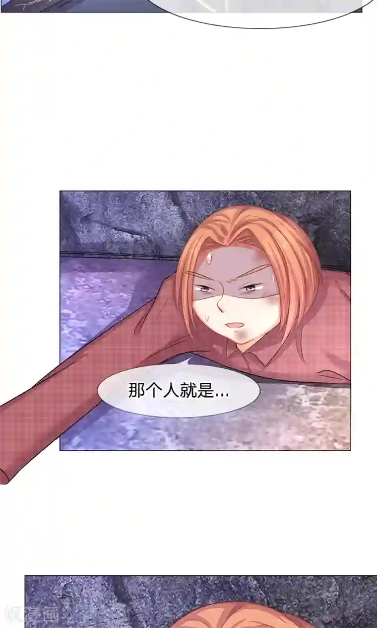 我的总裁就是这么萌第48话 到底谁是幕后黑手