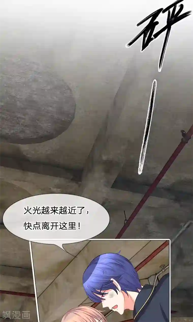 我的总裁就是这么萌第48话 到底谁是幕后黑手