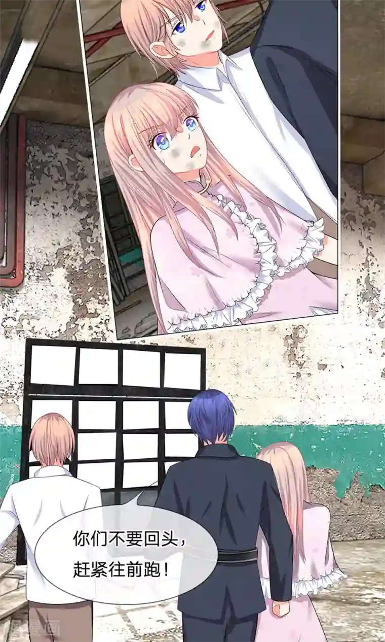 我的总裁就是这么萌第48话 到底谁是幕后黑手