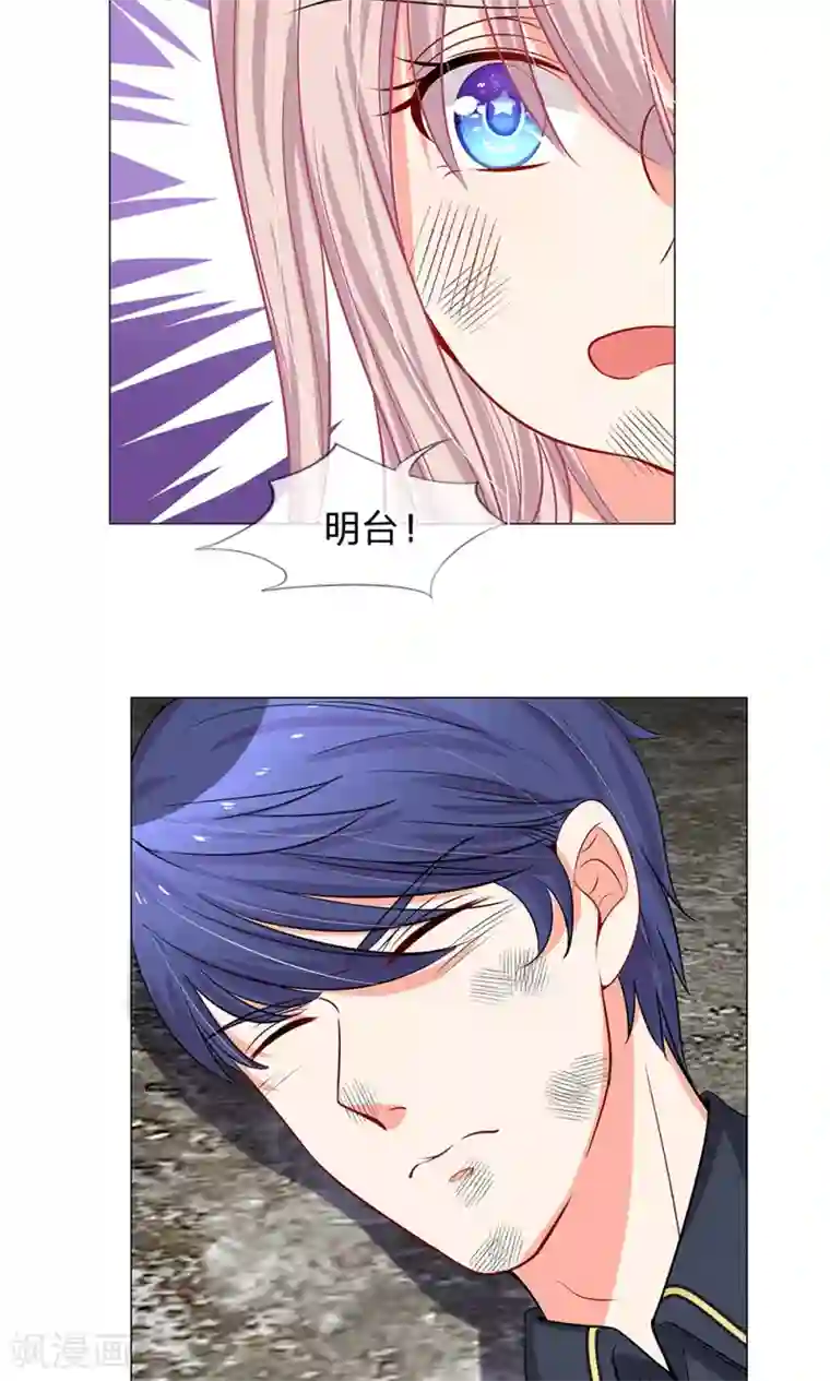 我的总裁就是这么萌第48话 到底谁是幕后黑手