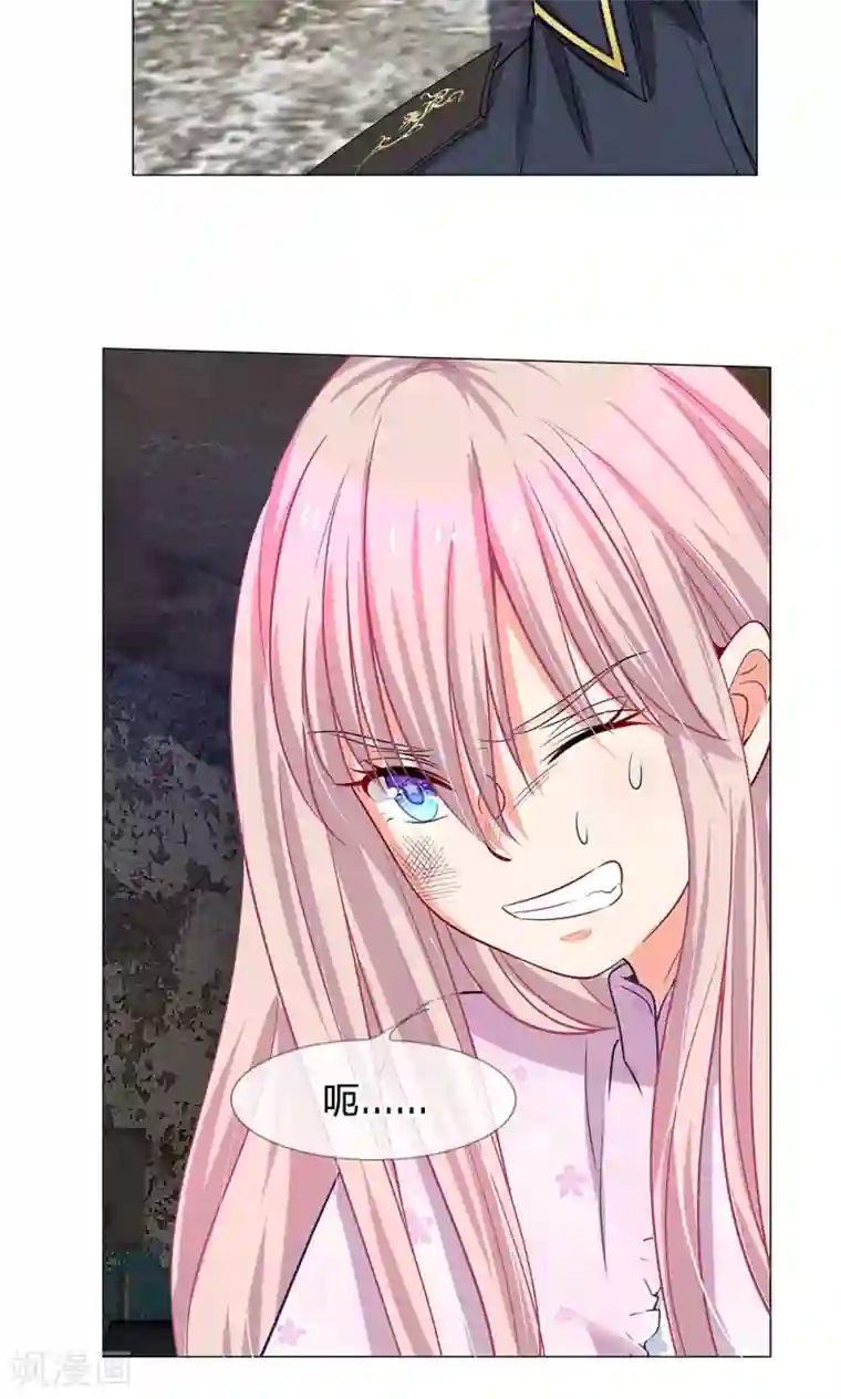 我的总裁就是这么萌第48话 到底谁是幕后黑手