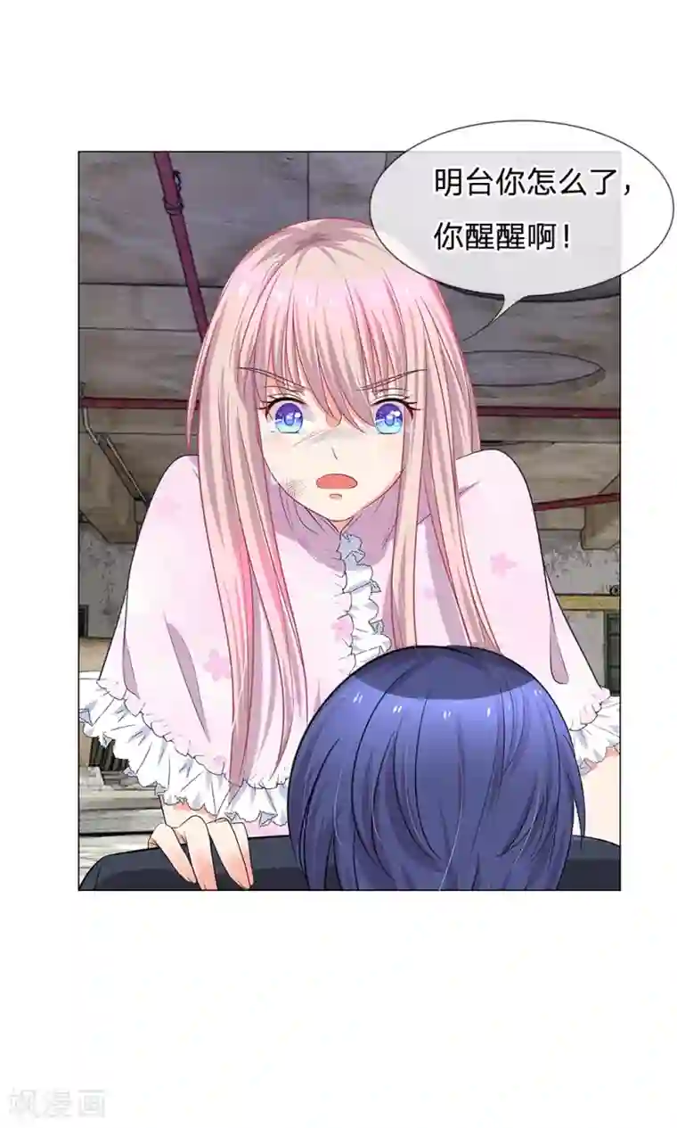 我的总裁就是这么萌第48话 到底谁是幕后黑手