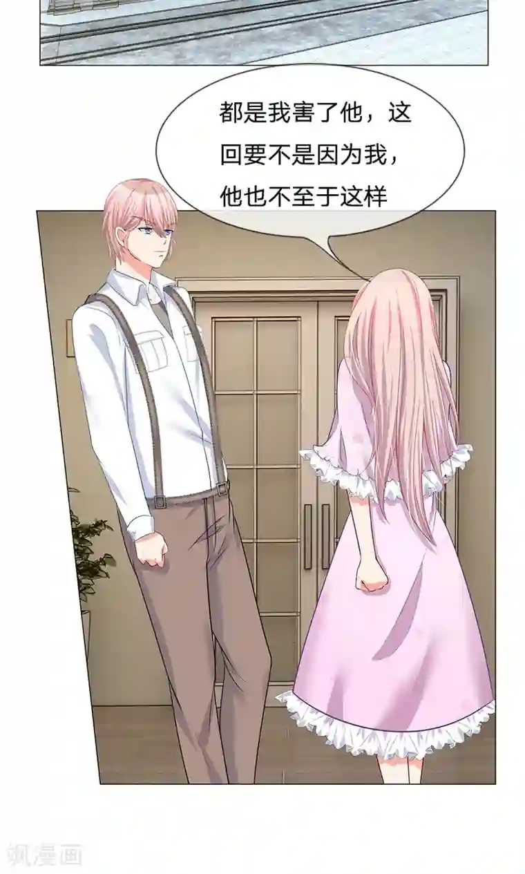 我的总裁就是这么萌第48话 到底谁是幕后黑手