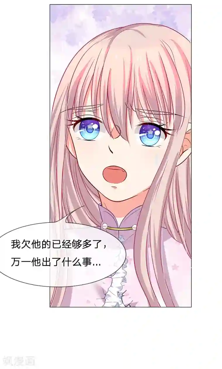 我的总裁就是这么萌第48话 到底谁是幕后黑手