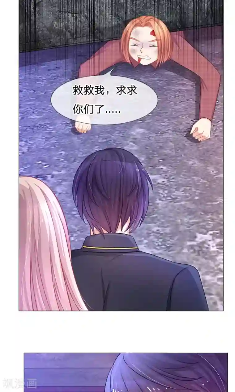 我的总裁就是这么萌第48话 到底谁是幕后黑手