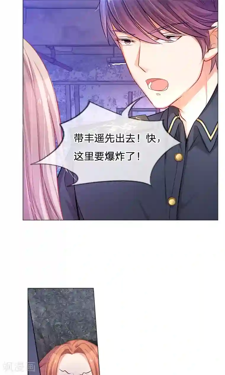 我的总裁就是这么萌第48话 到底谁是幕后黑手