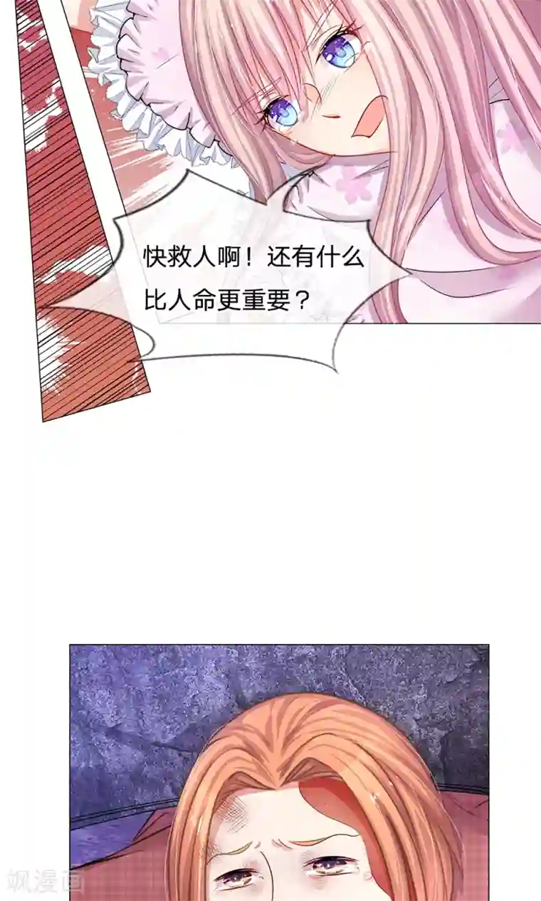 我的总裁就是这么萌第48话 到底谁是幕后黑手