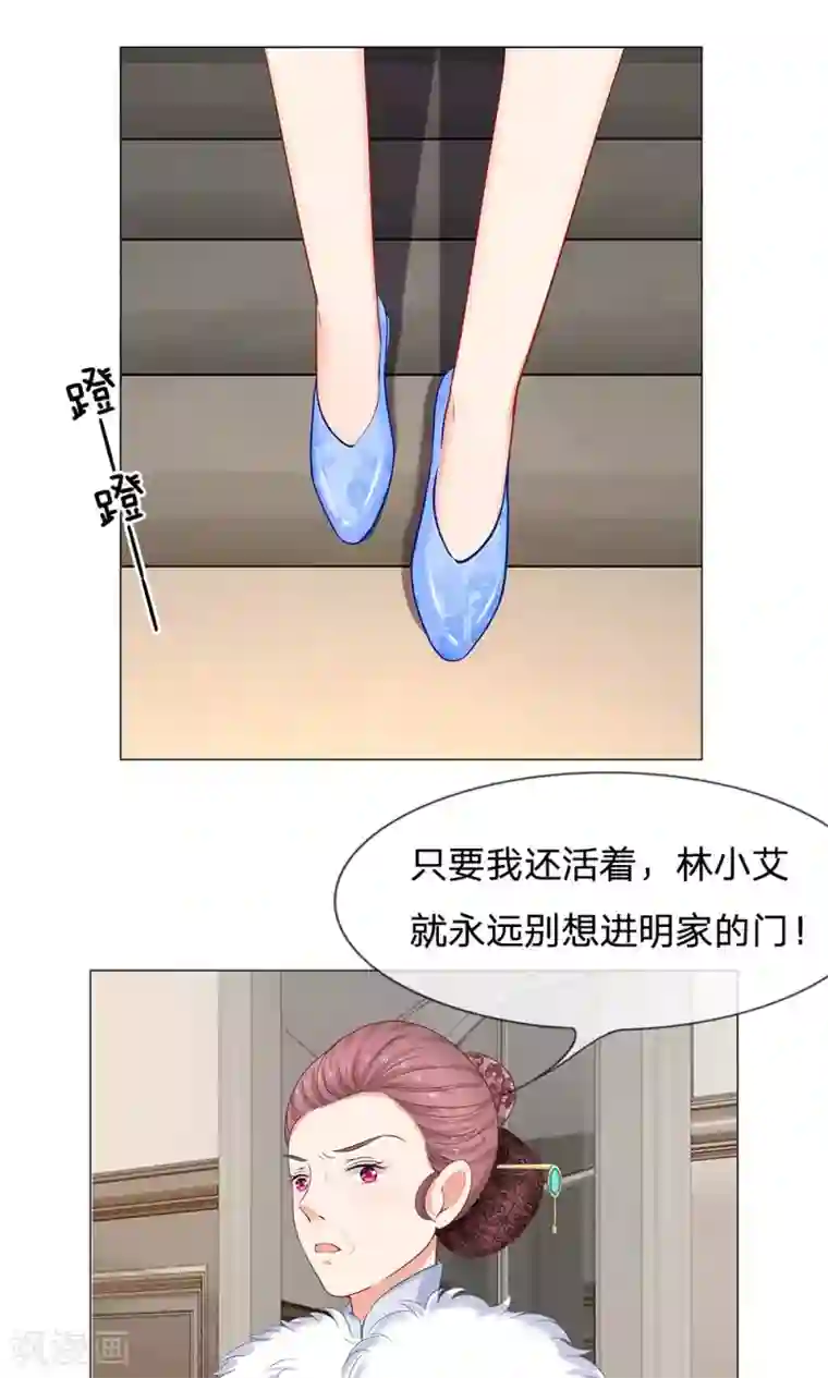 我的总裁就是这么萌第49话 你猜他会用什么换你