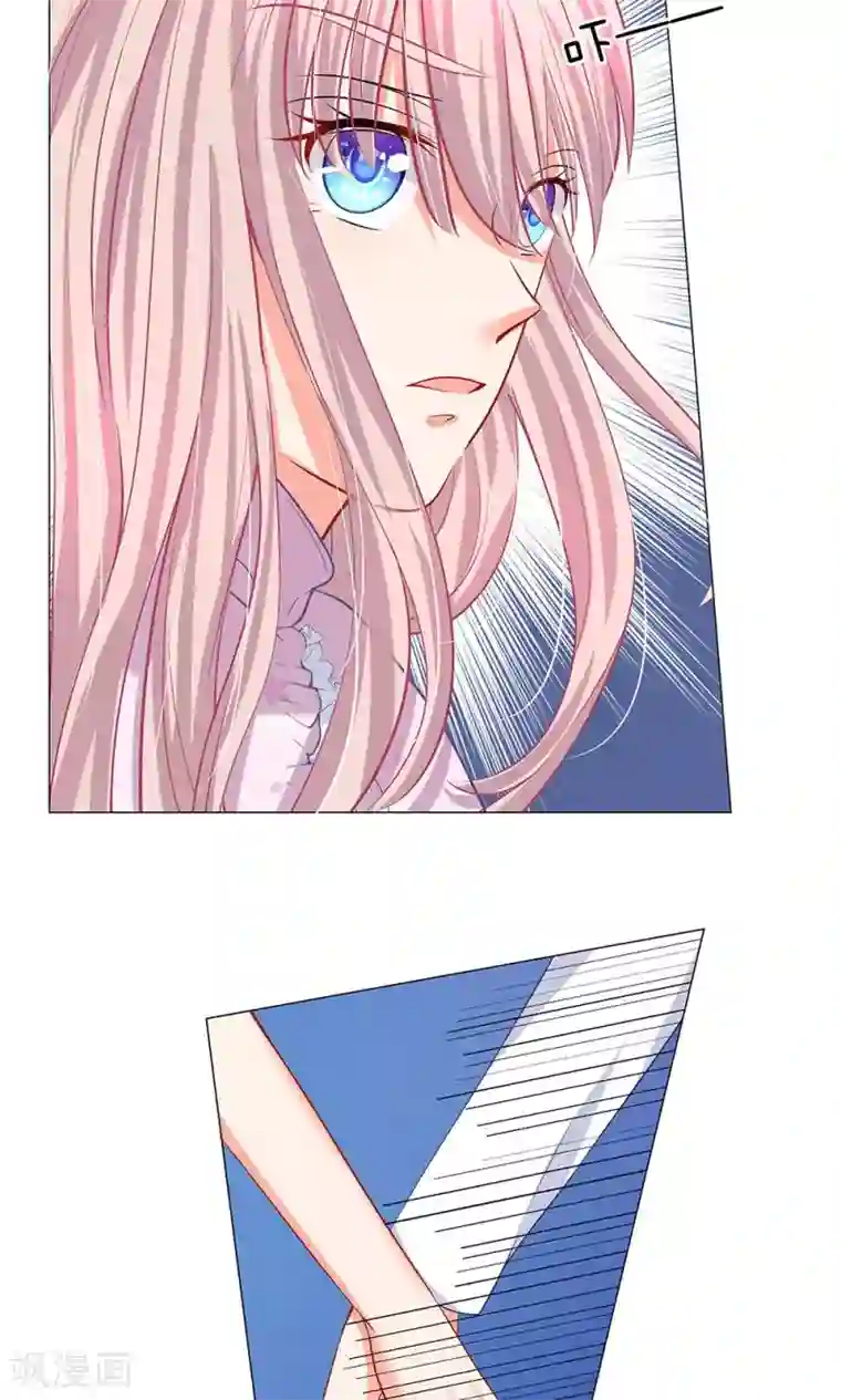 我的总裁就是这么萌第49话 你猜他会用什么换你