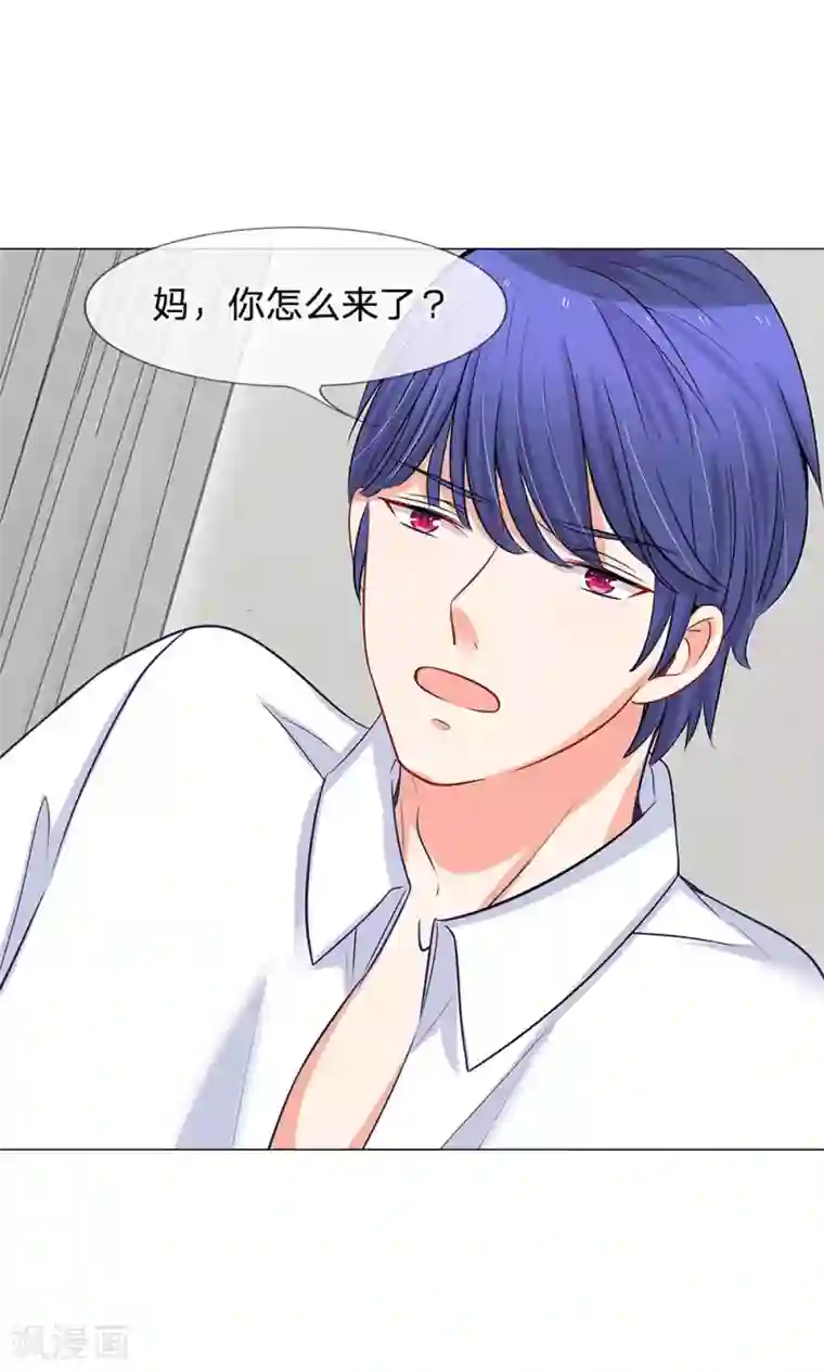 我的总裁就是这么萌第49话 你猜他会用什么换你