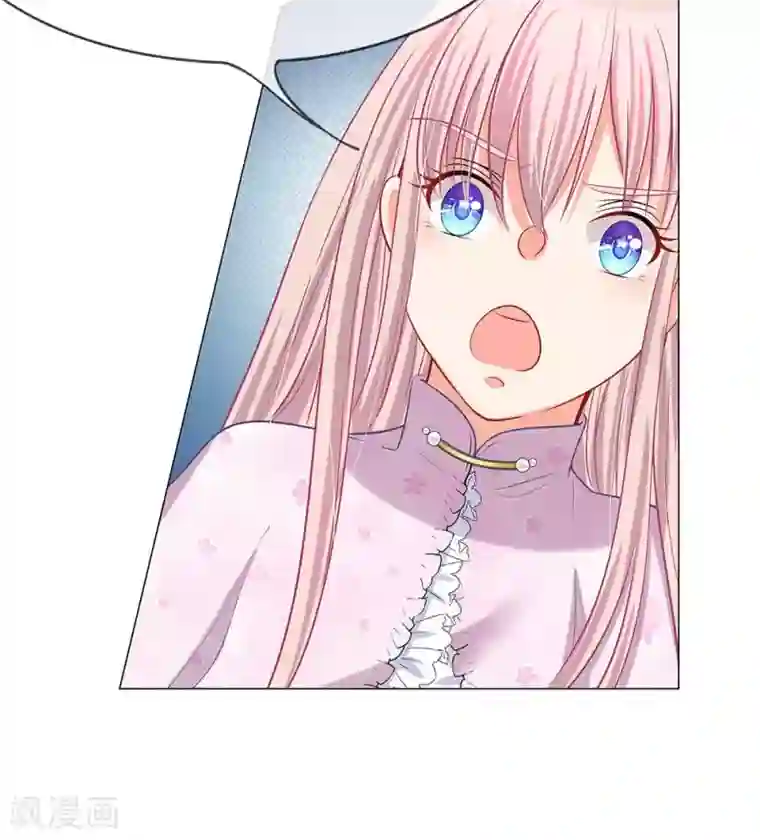 我的总裁就是这么萌第49话 你猜他会用什么换你